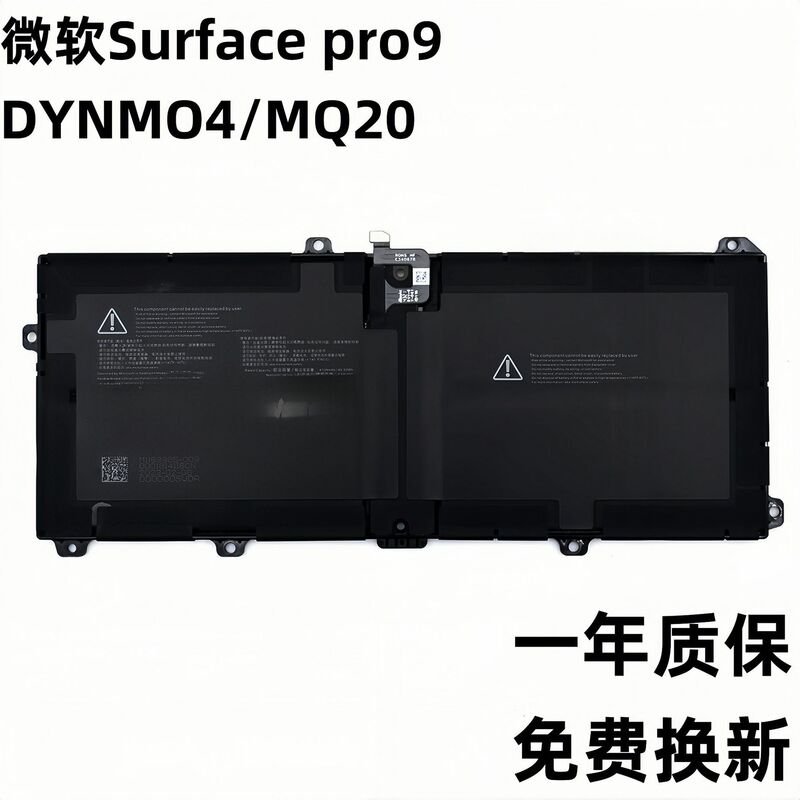 Suitable for Microsoft Surface Pro 9 Laptop Mq20 Computer Battery Large Capacity 2038 Wholesale External Built-In