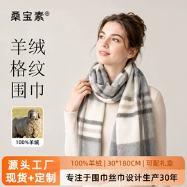 围巾;丝巾;披肩