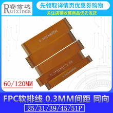 FPC�B�Ӿ�0.3 LVDS MIPI 25P 31P 39P 45P 51PҺ�����yԇܛ�ž�