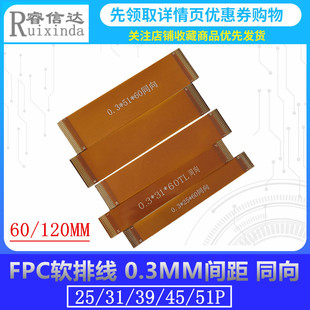 FPC�B�Ӿ�0.3 LVDS MIPI 25P 31P 39P 45P 51PҺ�����yԇܛ�ž�
