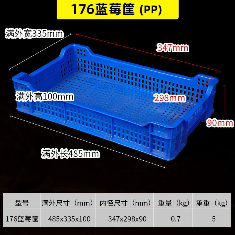 Cesta de rotación de arándanos multi-especificación engrosada caja de rotación logística caja de transferencia congelada de frutas almacenamiento cesta de plástico industrial image 10