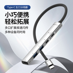 Apple 16type-c 多機能ドッキング ステーション 5 イン 1 携帯電話ラップトップ USB ハブに適しています。