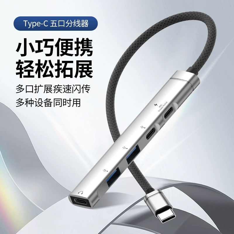 Подходит для Apple 16 Type-C многофункциональной док-станции 5-в-1 для мобильного телефона, ноутбука, USB-хаба