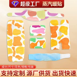 保健器具配件;保健护具;暖贴、暖宝宝