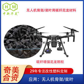 碳纤维增强尼龙塑料_碳纤维增强尼龙塑料品牌/图片/价格/批发