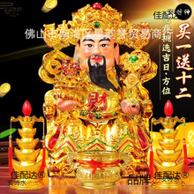 财神爷观世音菩萨陶瓷佛像文财神像招财供奉家用店铺开业摆件套装