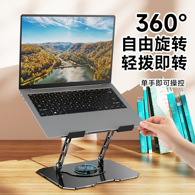 パソコンスタンドノート折りたたみ放熱炭素鋼スタンド携帯収納昇降回転ノートスタンド|undefined