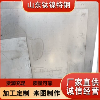厂家现货 镍合金INCOLOY 800钢板 N08800合金板 价格优惠 可零切