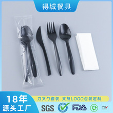 餐具套装西餐牛排刀叉披萨加厚外卖塑料轻食一次性餐具组合带纸巾