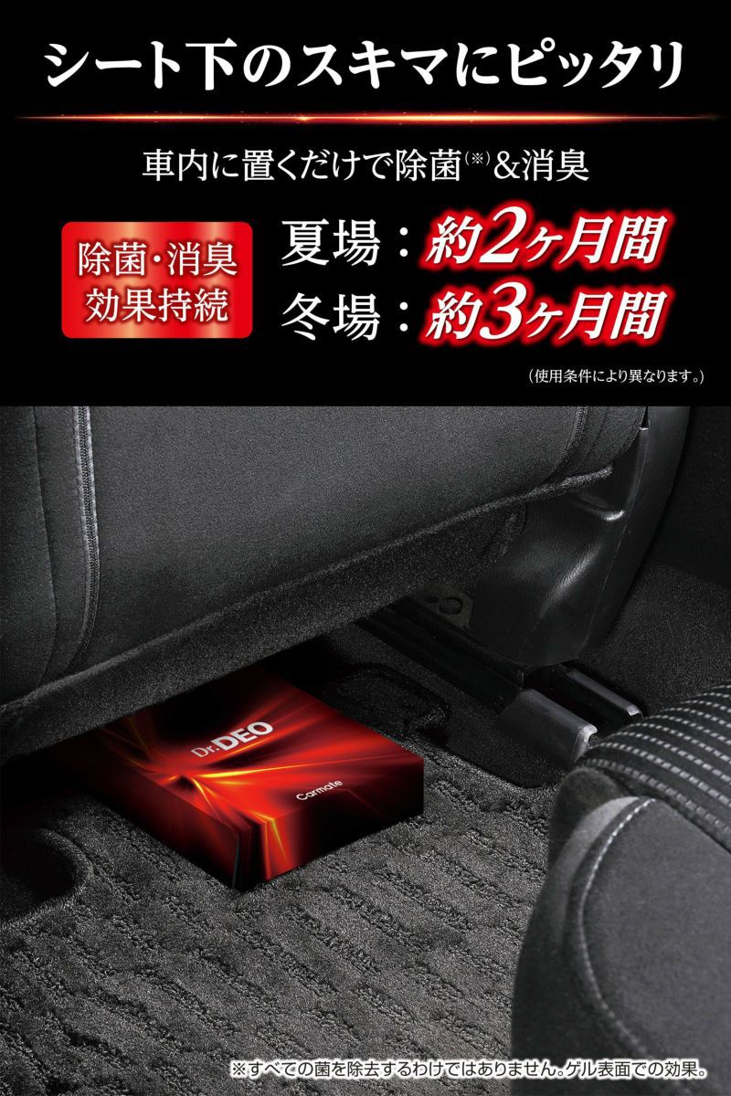 [Made in Japan] Original Carmate Car Disinfectant Deodorizer Mold Remover New Car Odor Eliminator