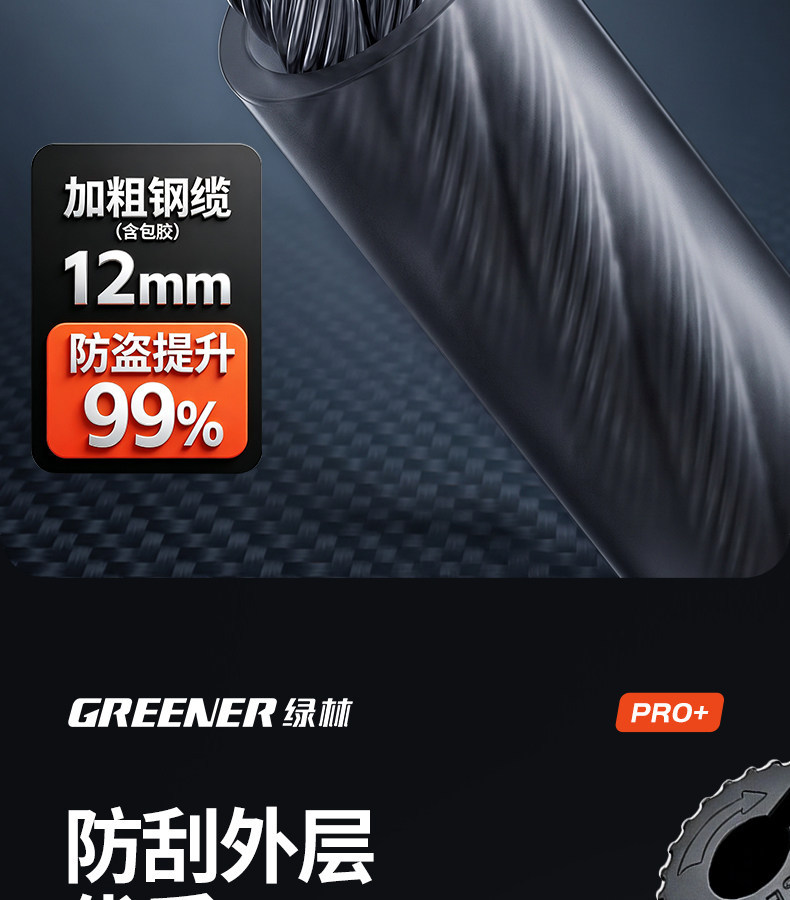 Green Forest Bicycle Lock, Combination Lock, Mountain Bike Lock, Electric Bike Lock, Chain Lock, Accessories, Steel Wire Soft Lock, Foldable Fixed Lock