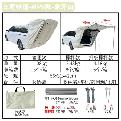 Avtomobil dam çadırları Roof Tent Simple Rv - ivory-white-mpv-universal-model-without-pole-default-item