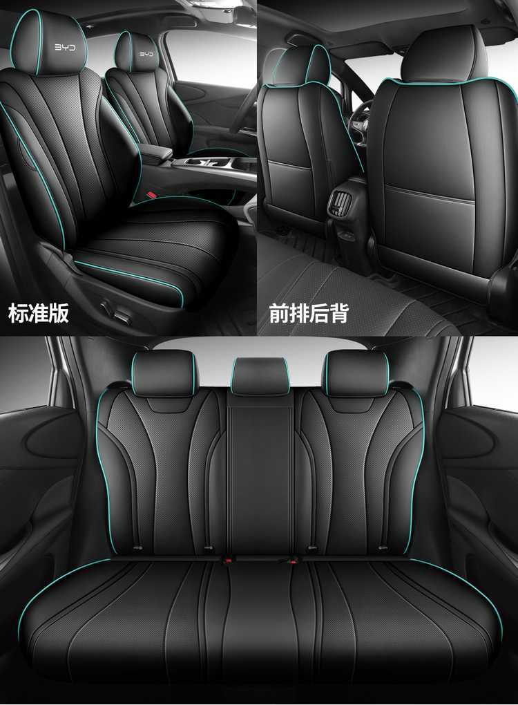 2025 BYD Dolphin seat covers, all-inclusive, four-season, special seat covers for the 2025 smart driving version Dolphin car