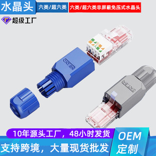 Direct Supply from the Source of Category 6 Super Category 6 Gigabit Unshielded Network Cable Pressure-Free Crystal Head