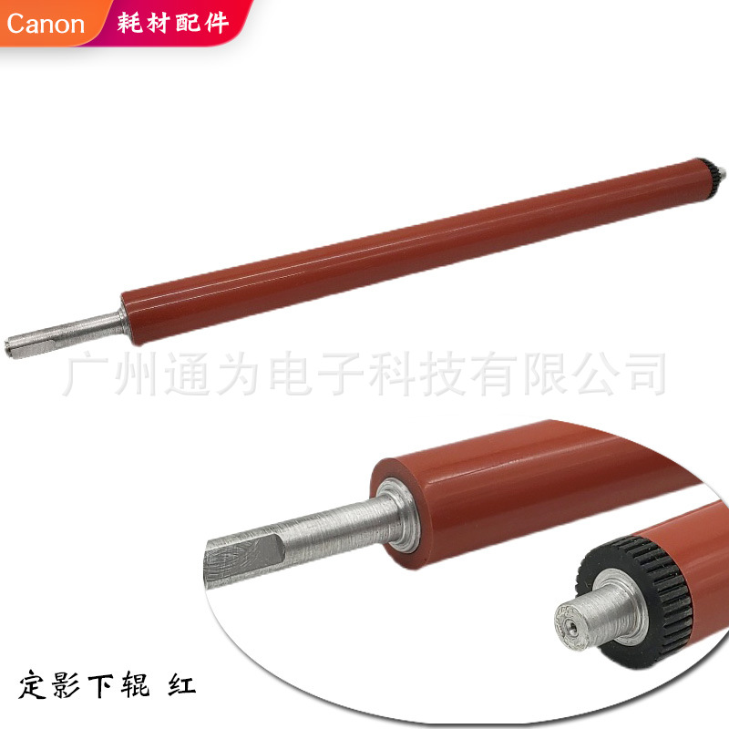 Suitable for Canon GP215 IR2200 3300 2800 GP405 drum core scraper charging fixing film lower roller 2