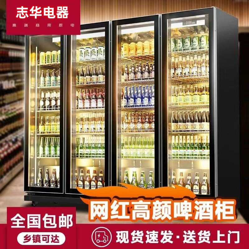 Internet Celebrity Wine Cabinet Commercial Large-Capacity Bar Wine Cabinet Ktv Beer Beverage Air-Cooled Refrigerated Vertical Display Cabinet