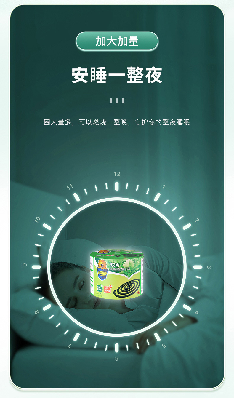 商品详情页图_8