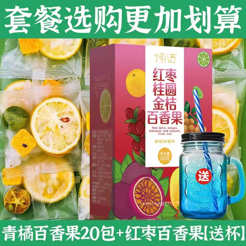 패키지: 라임 열정 과일 + 붉은 대추 열정 [컵 전송]]