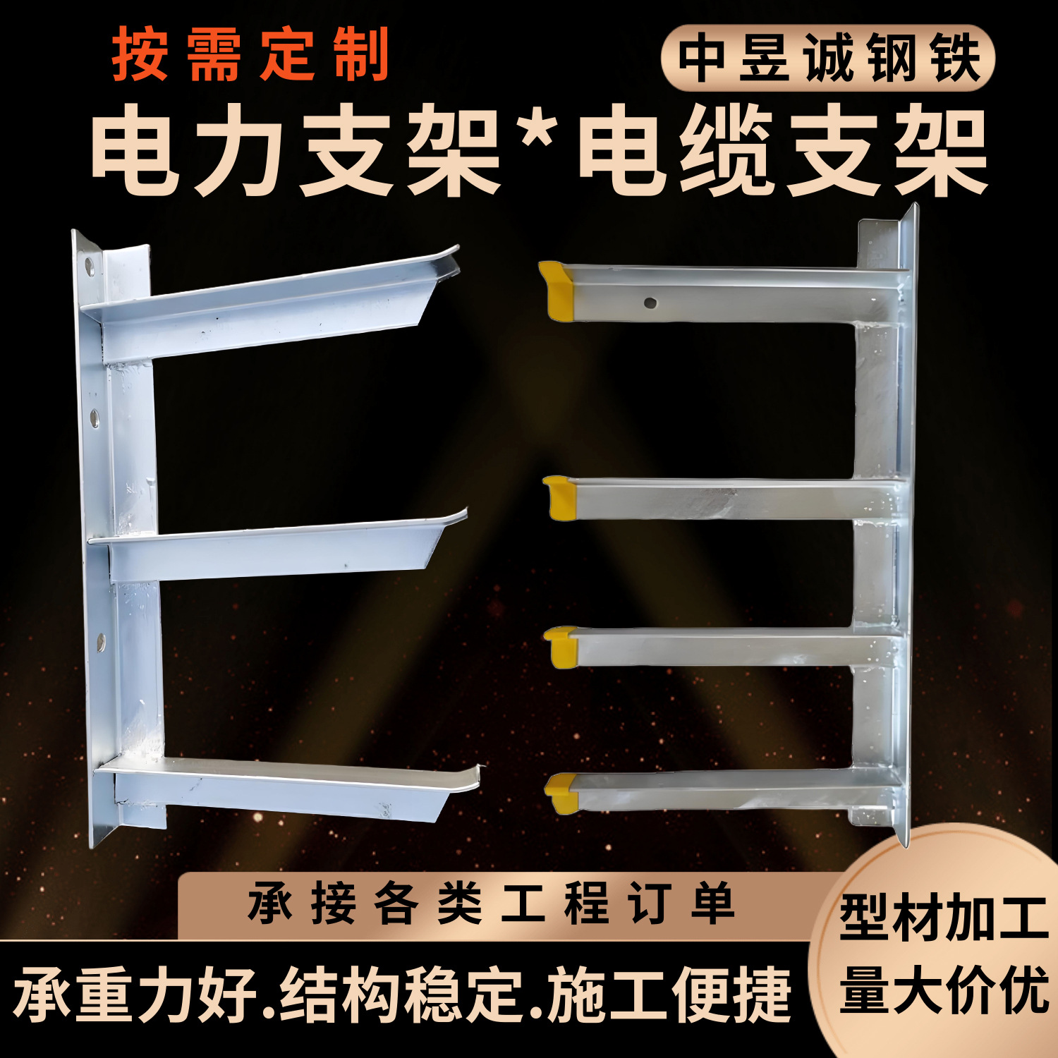 定制热镀锌角钢支架托架隧道施工电缆沟支架综合管廊支架电力支架