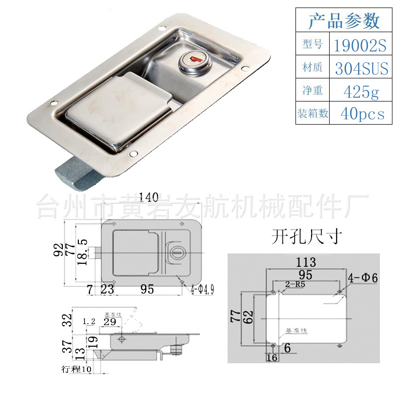 不锈钢材质锁工具箱伸缩锁舌款平面锁内嵌式隐藏挖手特种汽车锁具