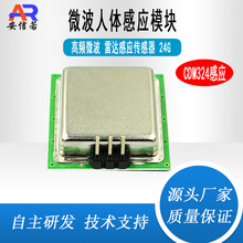 ΢�����w�Б�ģ�K 24G CDM324 ���_�Б������� �ƄӸБ�ģ�K