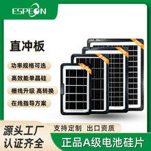 太阳能手机充电板户外多功能带稳压器USB接口多功能光伏板充电板