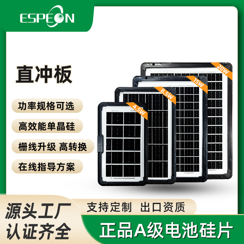 太阳能手机充电板户外多功能带稳压器USB接口多功能光伏板充电板