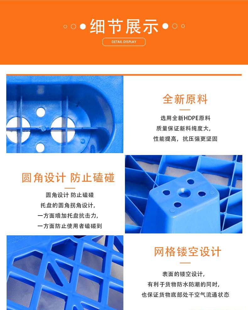 托盘详细