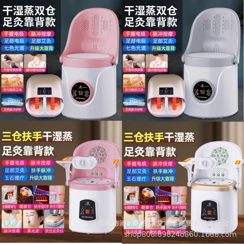 智能无烟靠背坐灸凳家用干湿两用熏蒸桶臀部座椅温坐仪艾灸凳座