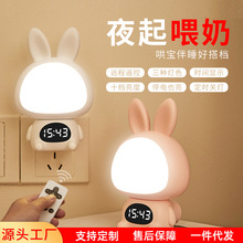 小夜灯批发 床头夜起喂奶三色定时夜灯插电充电LED暖白光伴睡灯