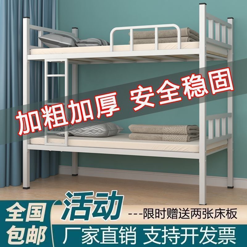 Cama de hierro Literas de doble capa Cama de hierro Dormitorio del personal Cama de arriba y abajo Trabajador Apartamento de estudiantes Cama de arriba y abajo Fábrica de dos pisos