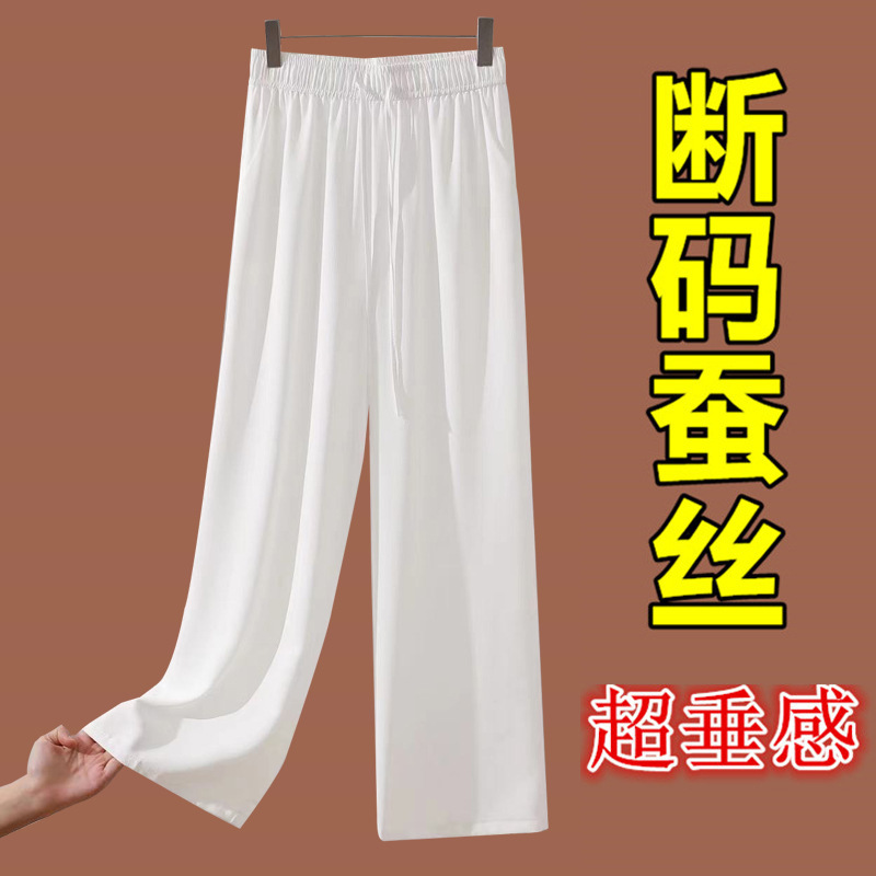 Silk Xiangyunsha Wide-Leg Pants for Women, New Summer Straight Pants, High-Waisted, Loose, Slimming, Mulberry Silk Nine-Point Casual Pants