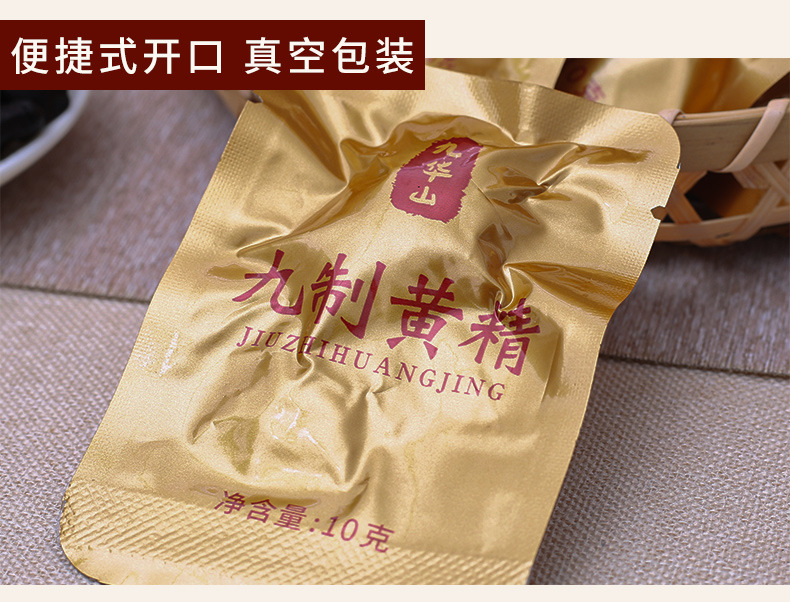 九华黄精_08.jpg