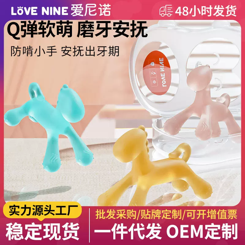 牙胶婴幼儿食品级磨牙棒宝宝出牙期硅胶玩具咬胶可水煮防吃手神器