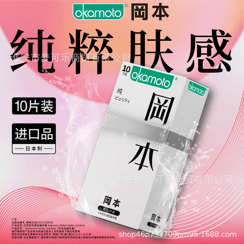 La gama completa de condones Okamoto es delgada, pura, delgada, pura, textura ultrafina, 3 condones súper lubricantes, productos para adultos image 8
