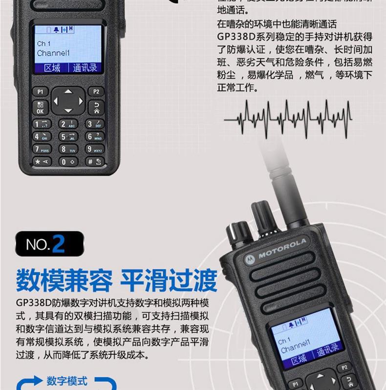 GP338D+ digital explosion-proof handheld radio for oil fields and chemical plants