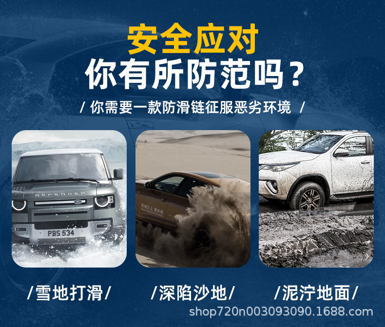 Anti-Skid Chains Universal for Off-Road Car Van Sedan SUV Tire Snow Chains