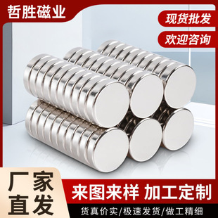 Ndfeb Round Strong Magnetic Strong Magnet Piece Magnet Strong Magnet Strong Magnet Strong Magnetic Magnet Magnet 10*2