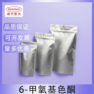 6-������ɫͪ ���Wԇ��97%ƿ�b�ЙC�ϳ� ������� �F؛59887-88-6