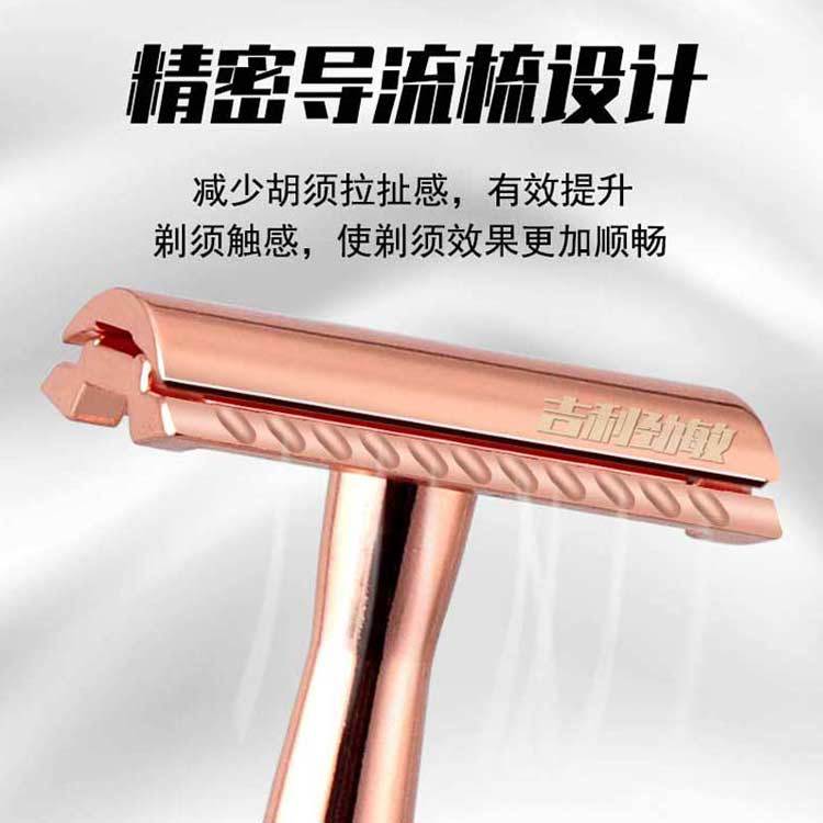 吉利勁敏剃鬚刀手動刮鬍刀老式剃刀手動刮臉刀剃鬚刀架子玫瑰金色
