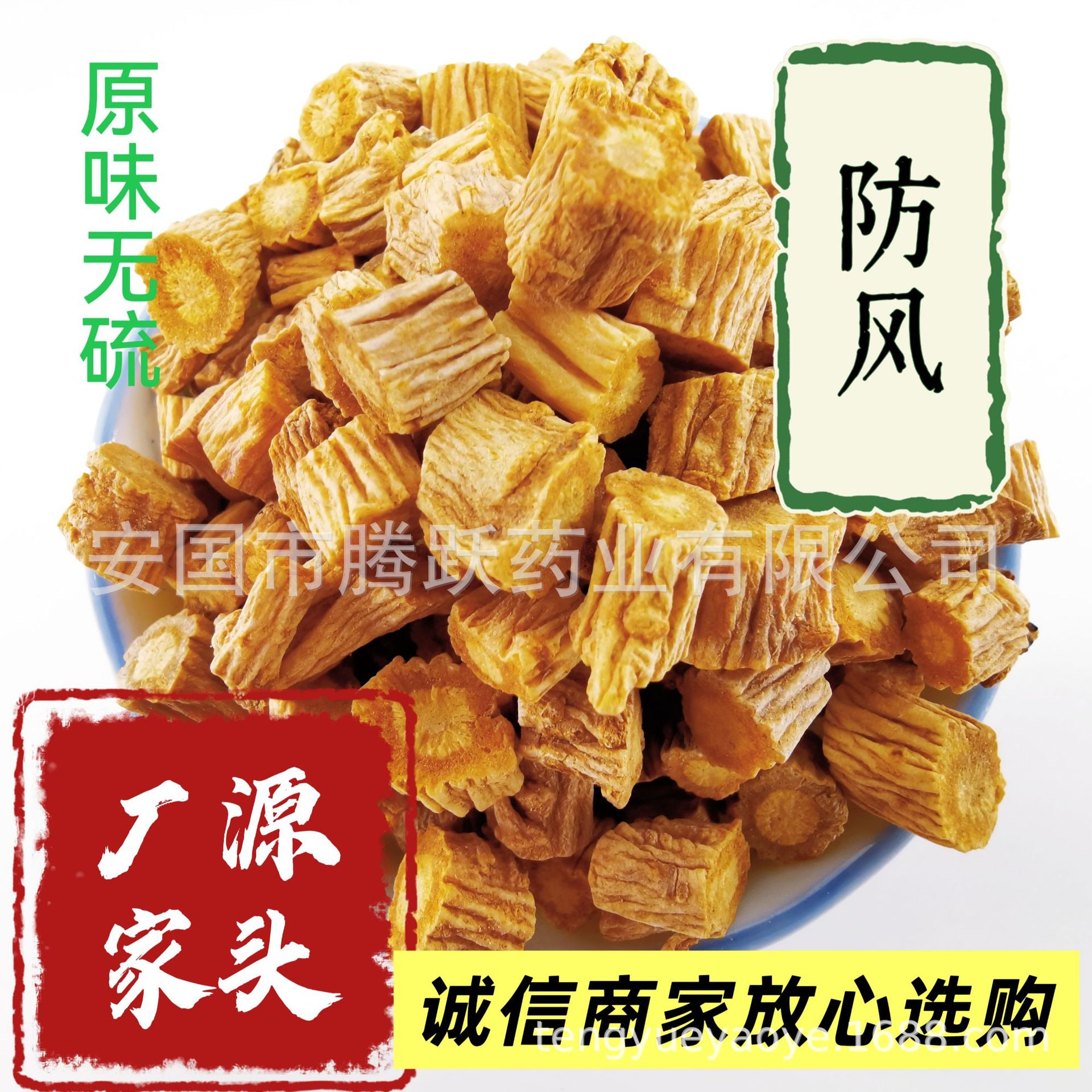 Fang Feng Sliced Saposhnikovia Root 1kg Bag Dried Chinese Herb for Decoction and Tea quality and texture