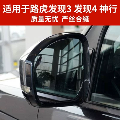 Suitable for 04-08 Land Rear mirror/rearview mirror assembly