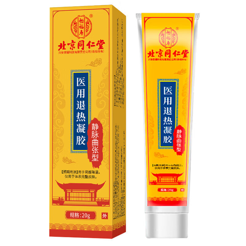北京同仁堂怡福寿静脈怒張型医療用解熱ゲル静脈舒退熱ゲル無痕代発|undefined