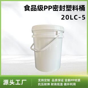 20L�Ӻ��ܷ�ʳƷ������Ͱ���I���bͰpp���|����Ͱ�C���rș����Ͱ