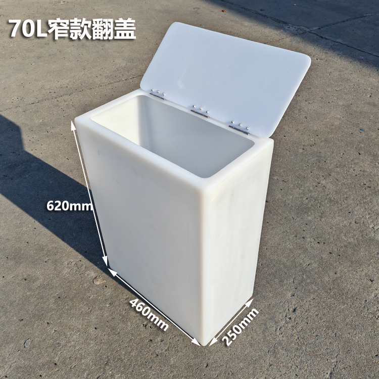 70L 좁은 플립 커버 460*250*620