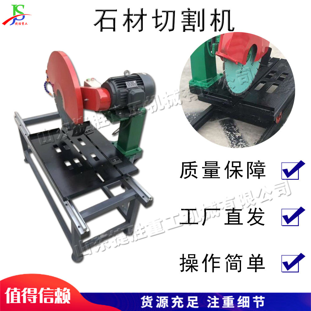 金刚石锯片切割机 石材混凝土切割机 非金属脆性材料切边倒角机