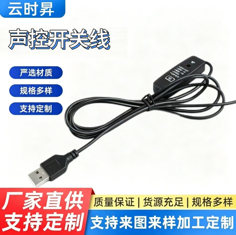 USB5V intelligent voice-controlled dimmable power cord LED desk lamp live streaming night light smart switch control line USB5V intelligent voice-controlled dimmable power cord LED desk lamp live streaming night light smart switch control line