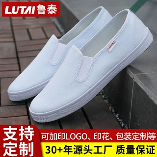 鲁泰定制情侣款帆布鞋一脚蹬休闲鞋简约小白鞋学生鞋低帮板鞋单鞋