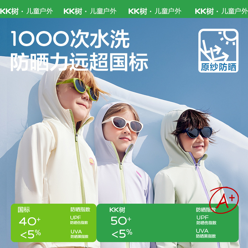 KK Tree Ropa de protección solar para niños, hilo original, protección UV, sensación de frío, ropa de piel para niños y niñas, ropa de protección solar para bebés
