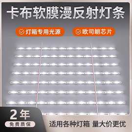 漫反射led灯条12v软膜天花板广告灯箱光源长条卷帘式硬灯条